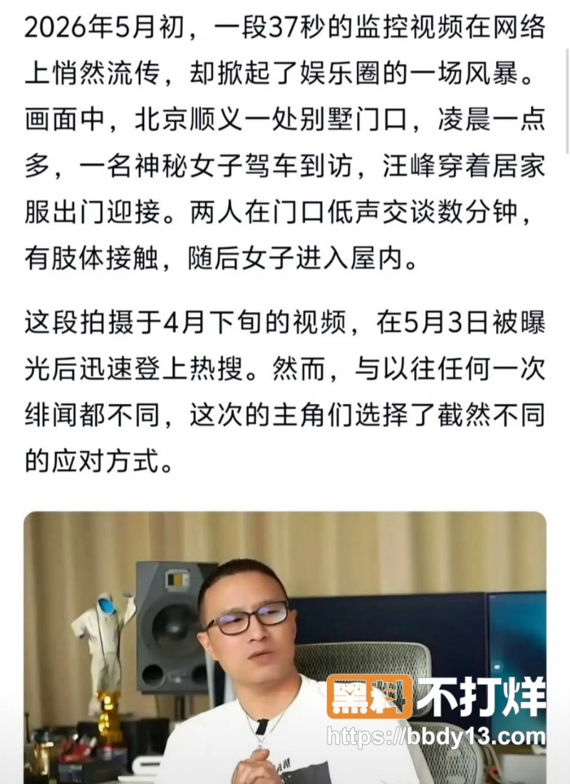 汪峰和森林北 23