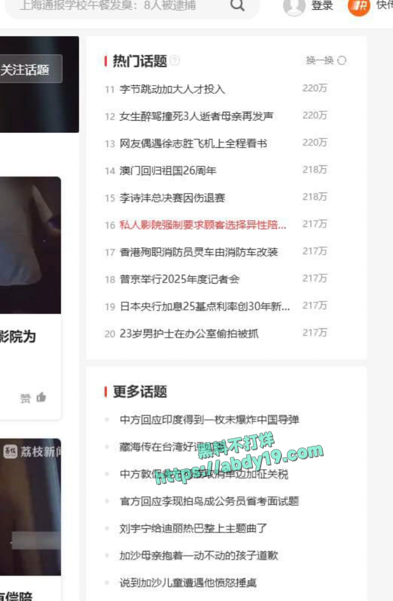 私人影院成为现代版怡红院 3