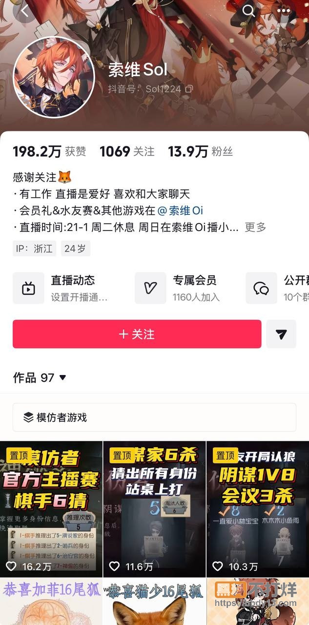 其他爆料5 2