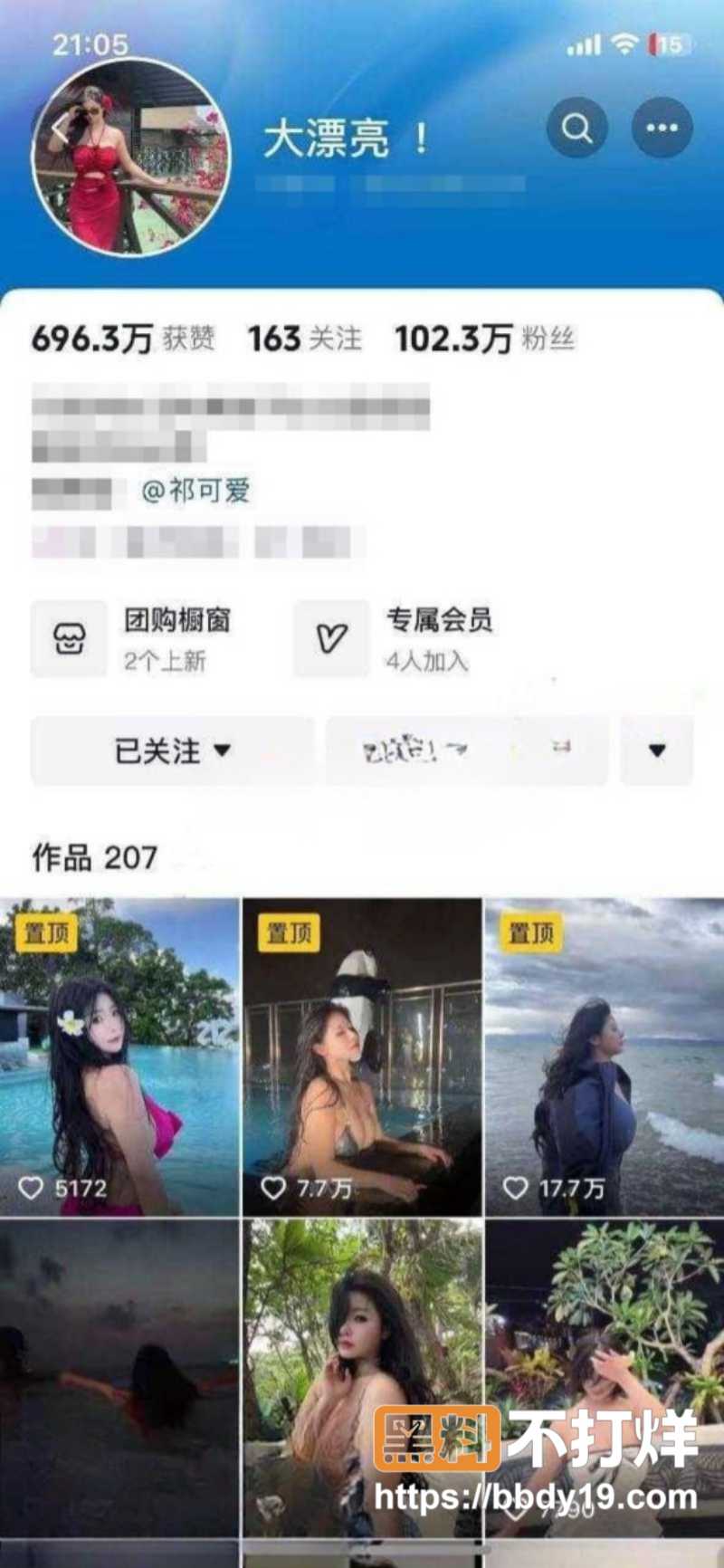 抖音102W粉丝女网红祁可爱