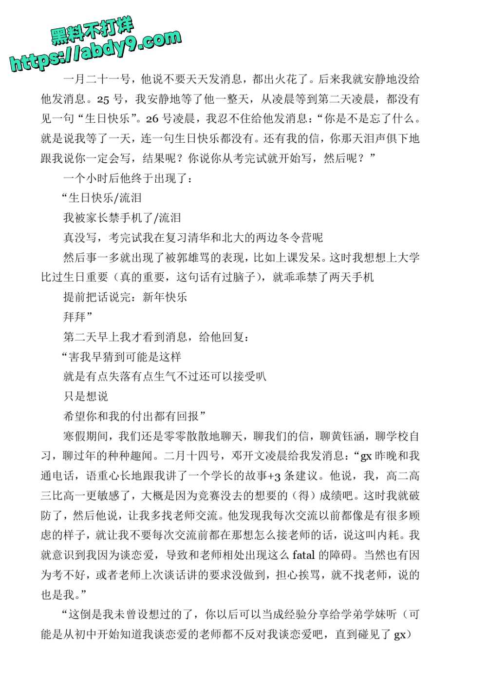 3_星轨 校对2 官方版1 未插图 (1)_page-0077