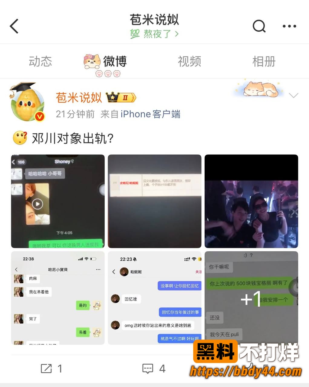 史哈尼3