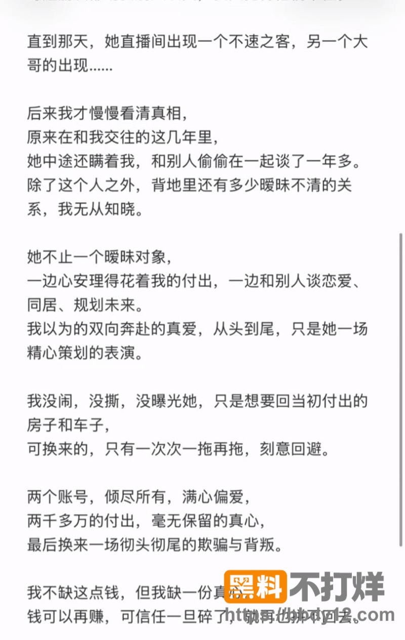 女网红小谭同学约陪大哥6