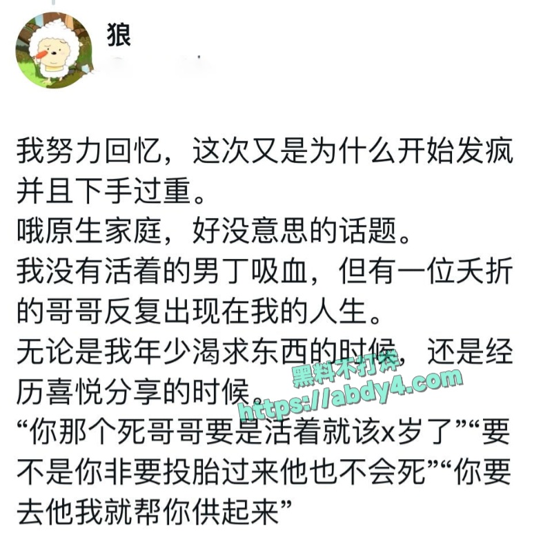 瓜友曝光推特外围丸崽诸多恶行 7