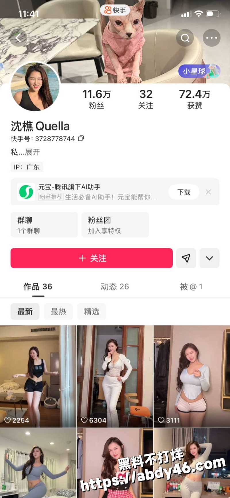 前裸体演员 沈樵2
