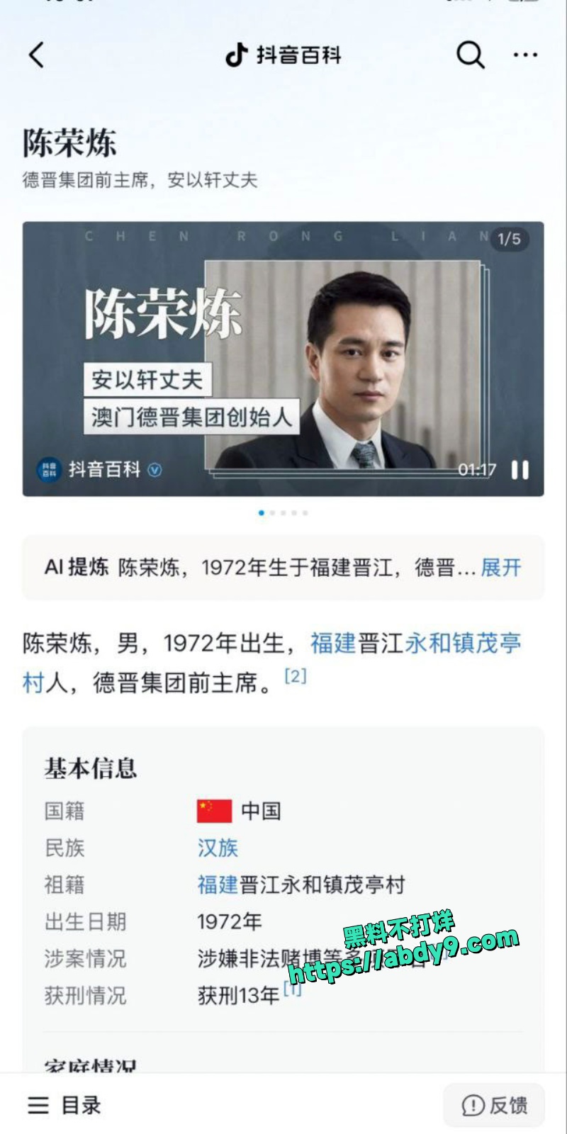 台湾女星安以轩被狗仔偷拍疑似出轨 2
