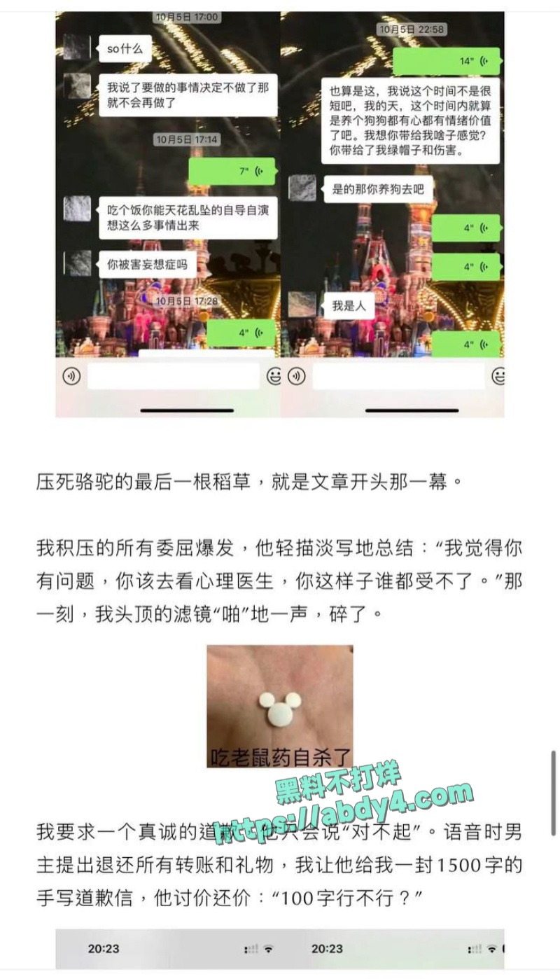 四川高颜值网红npc王晨软饭硬吃 20