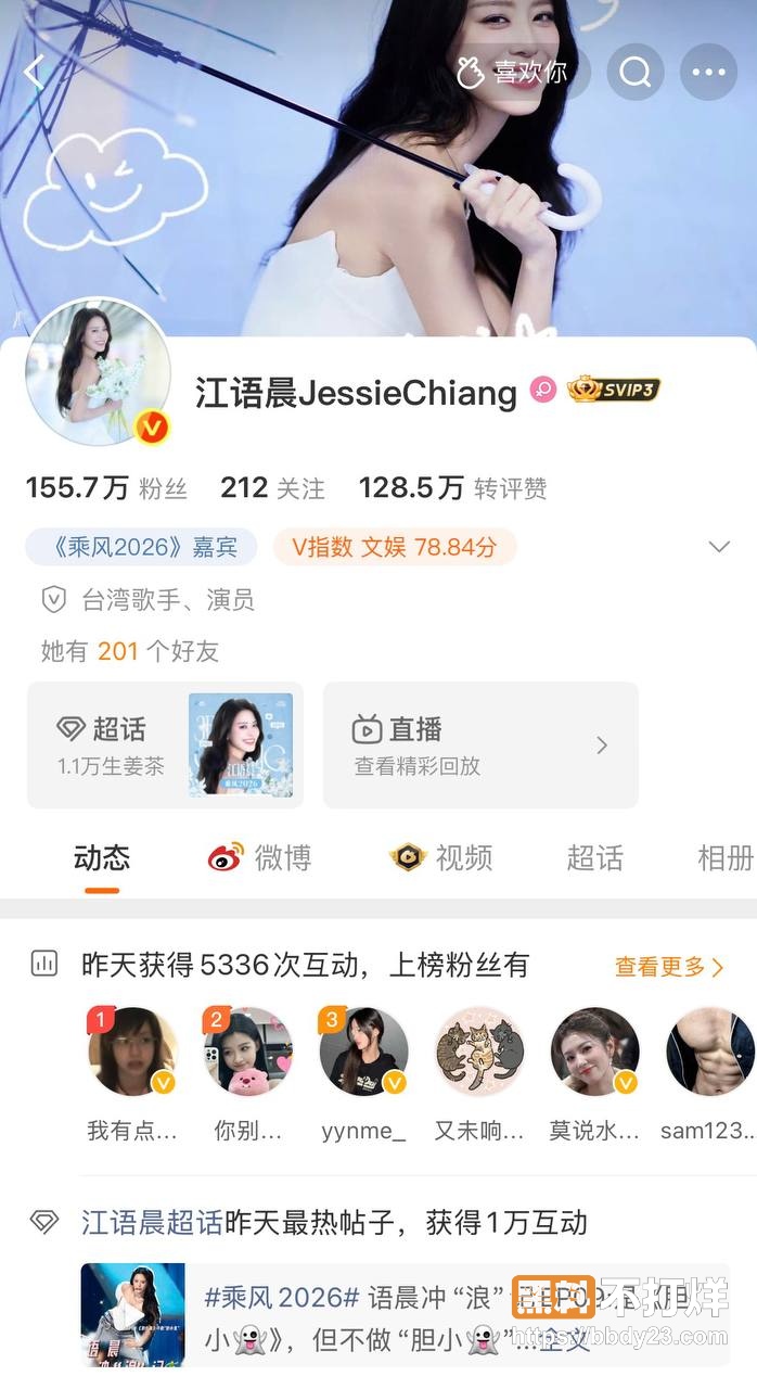 孙怡与江语晨5