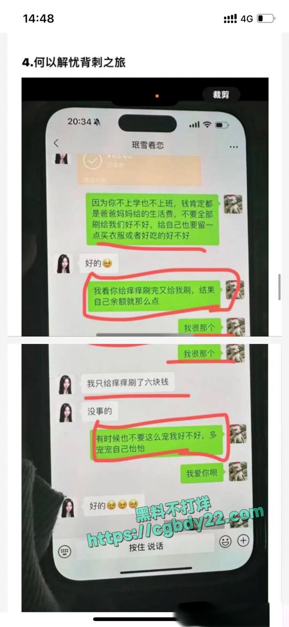 抖音网红何以解忧不会刀妹（实锤）12