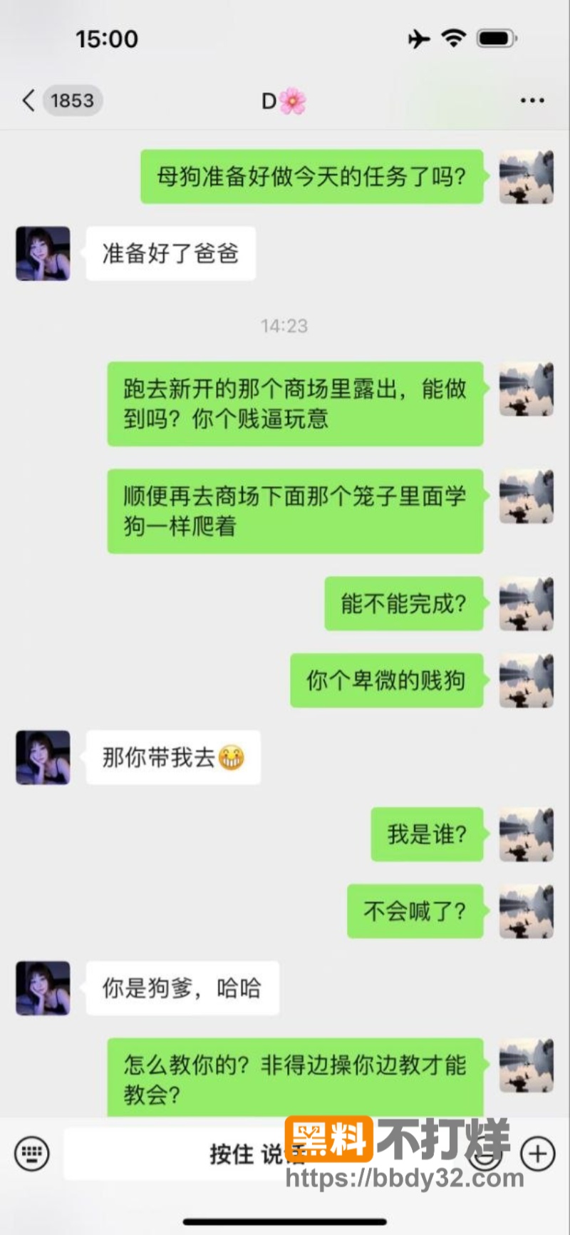 抖音小母狗丹丹姐今天下凡01