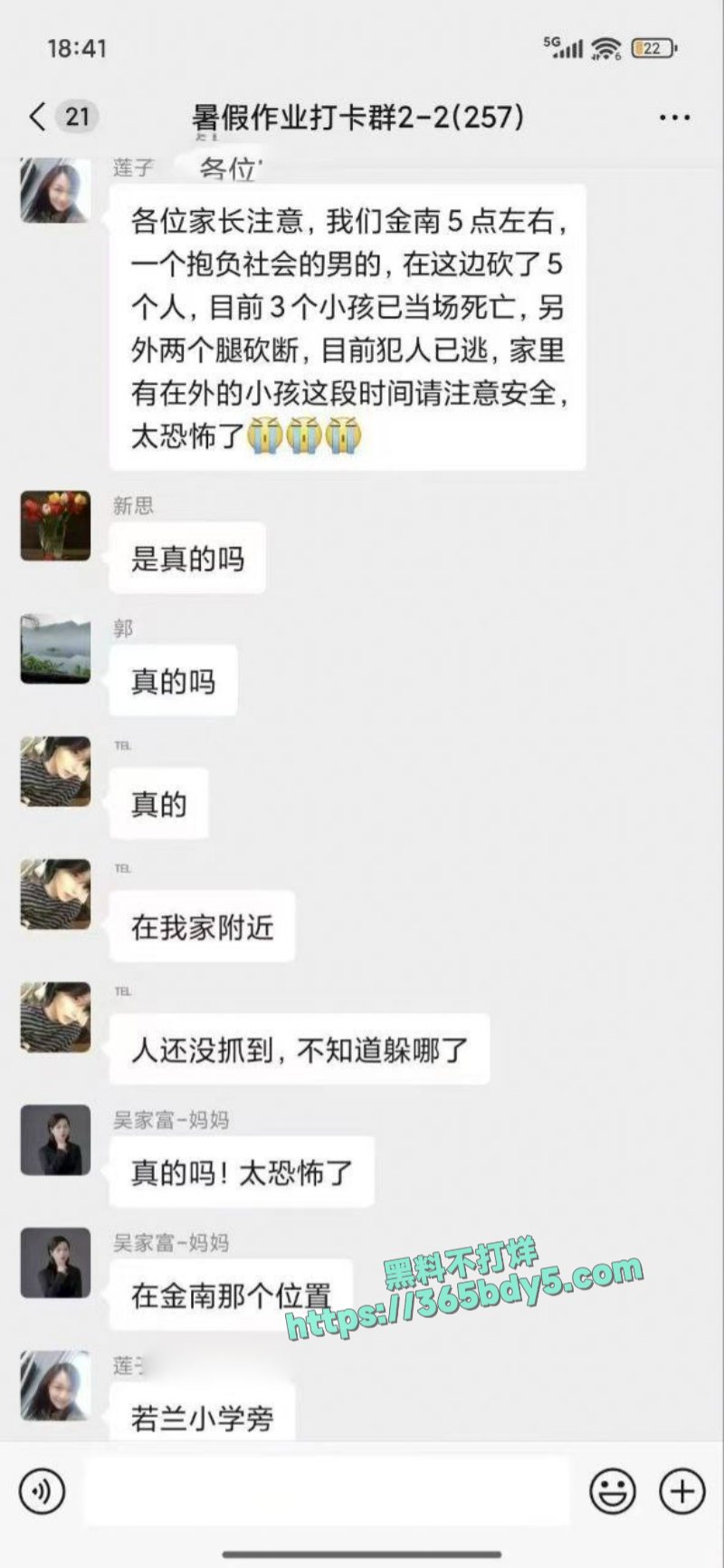 湖南衡阳耒阳突发持刀砍人事件31岁男子持刀报复社会专杀小孩2