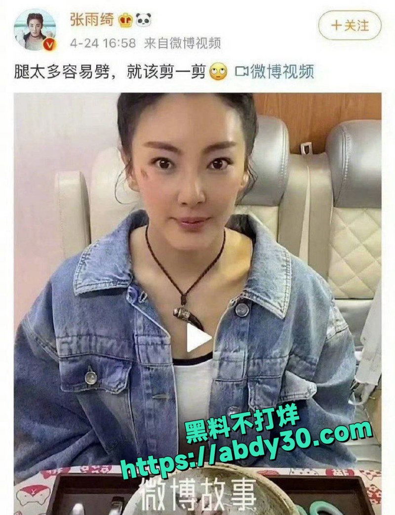 张雨绮前夫 袁巴元 4
