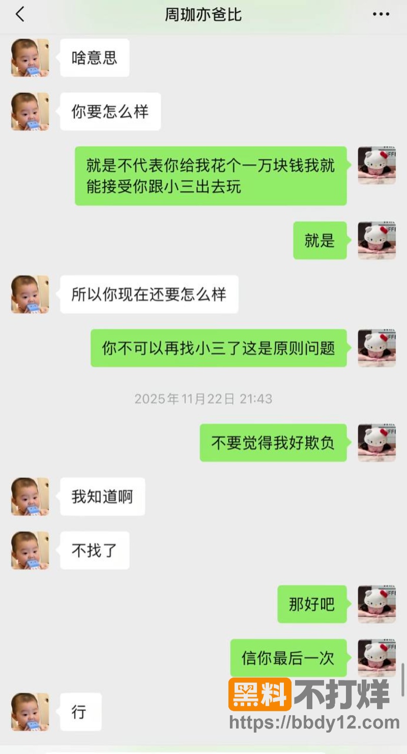 浙江三鸥集团公子周韬出轨嫖娼20