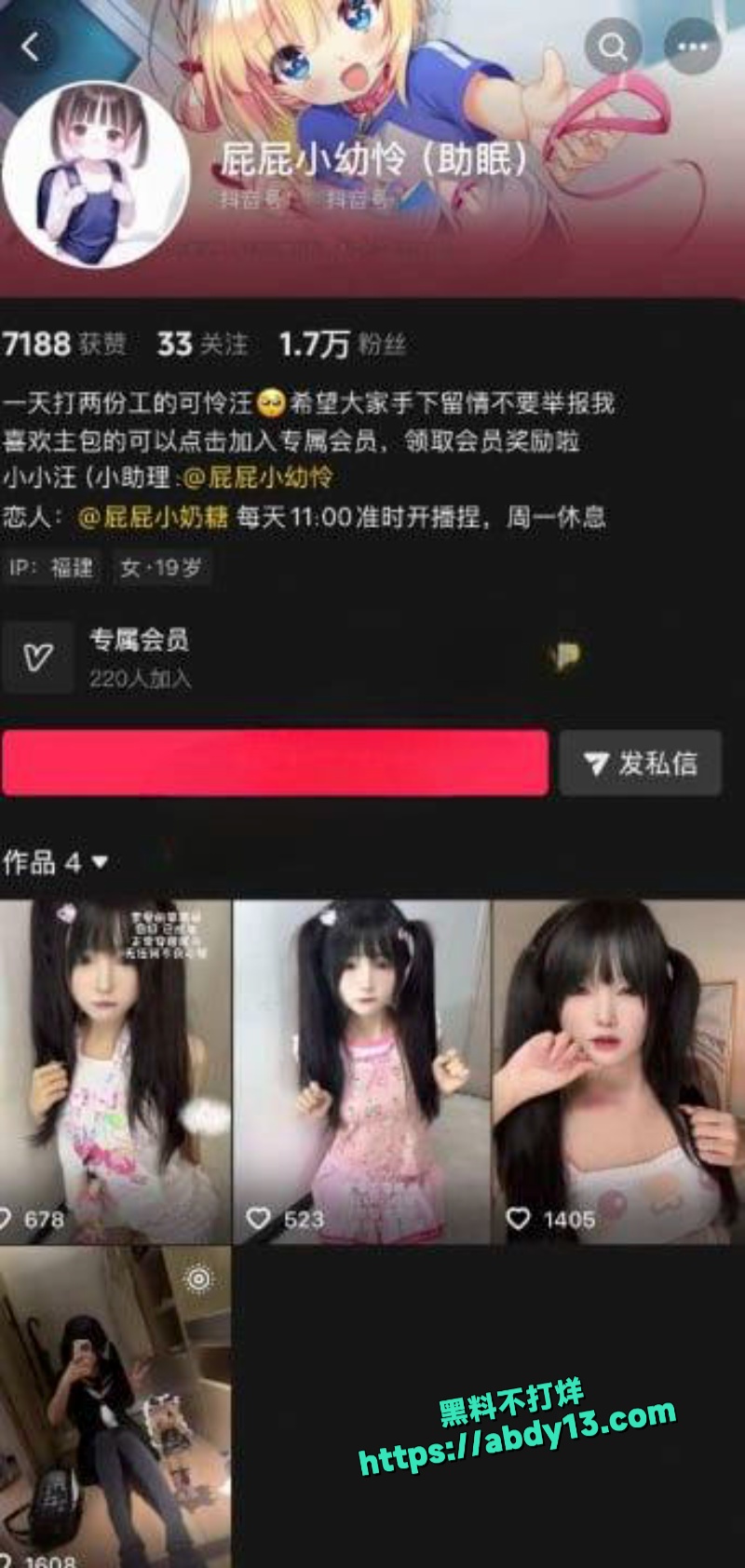 抖音反差婊屁屁小幼怜 1