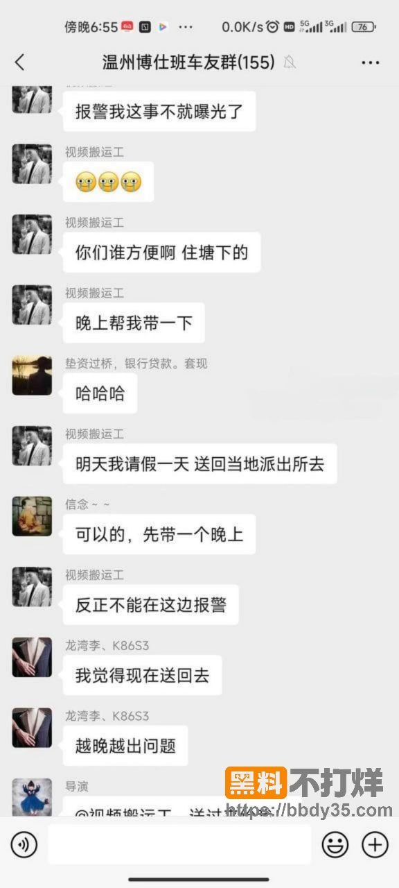 聊天记录35