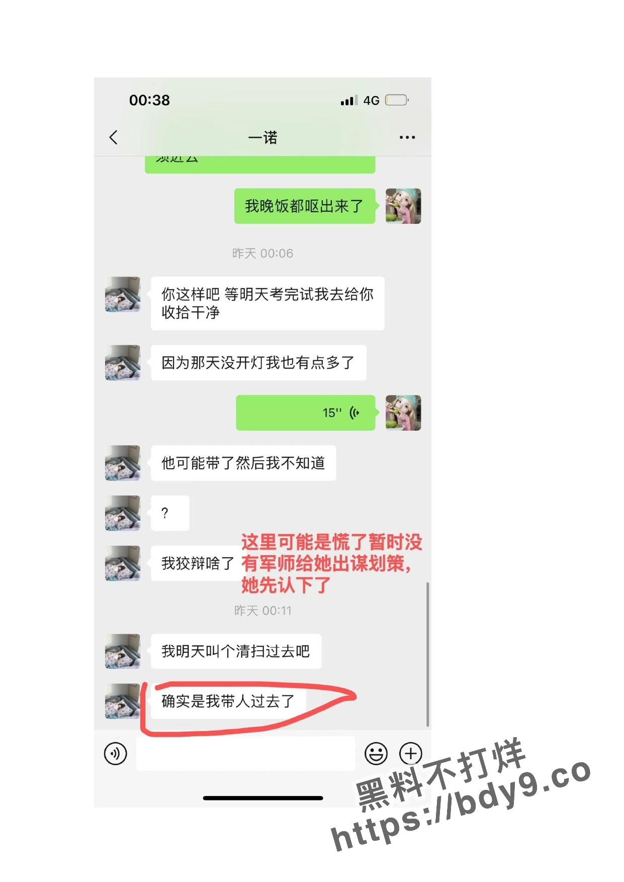 日本留学大瓜_page-0008.jpg