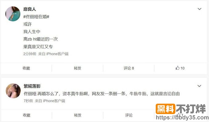 爆料10