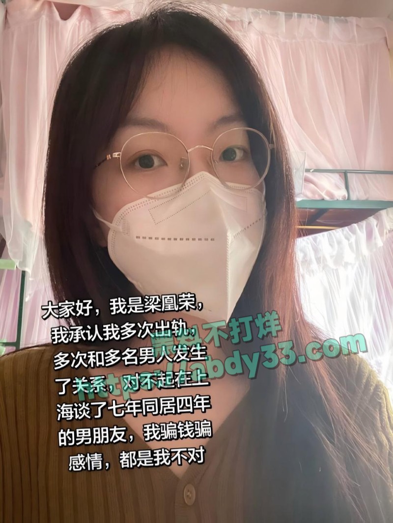 小红书女员工梁凰荣35