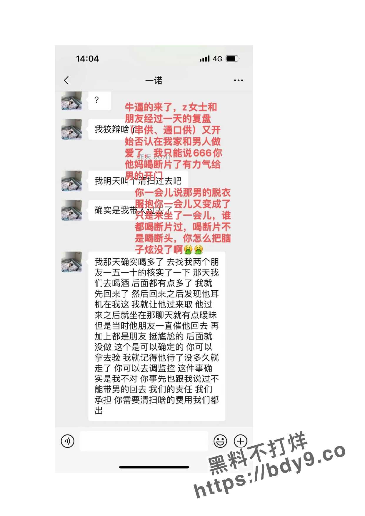 日本留学大瓜_page-0009.jpg