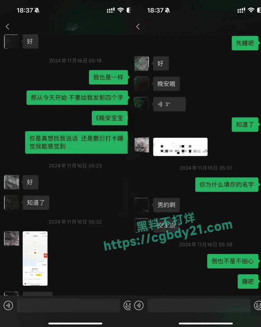 抖音 500万粉丝 伤心男人是渣男 脚踏七只船16