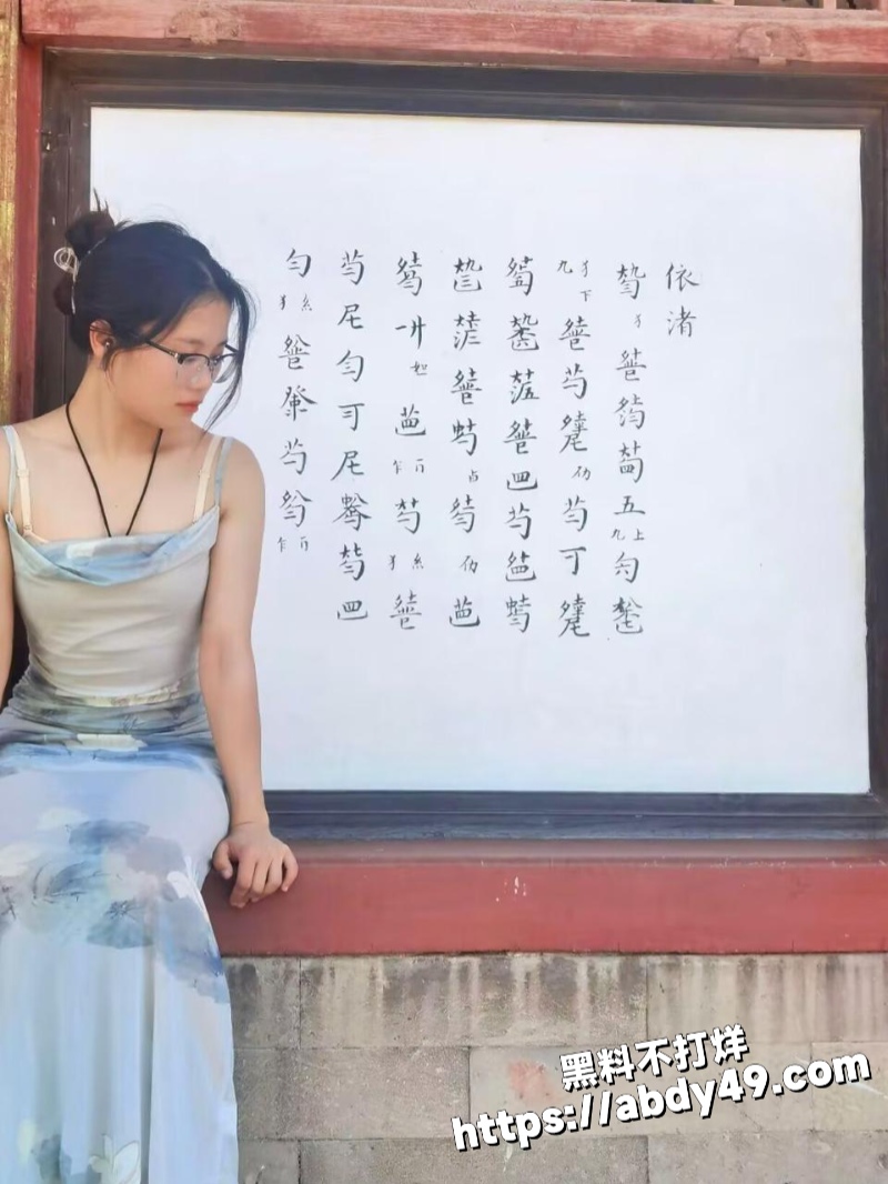 眼镜反差妹2