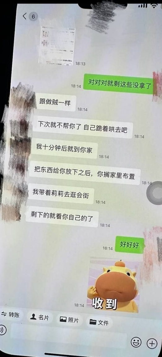聊天记录5 (2)
