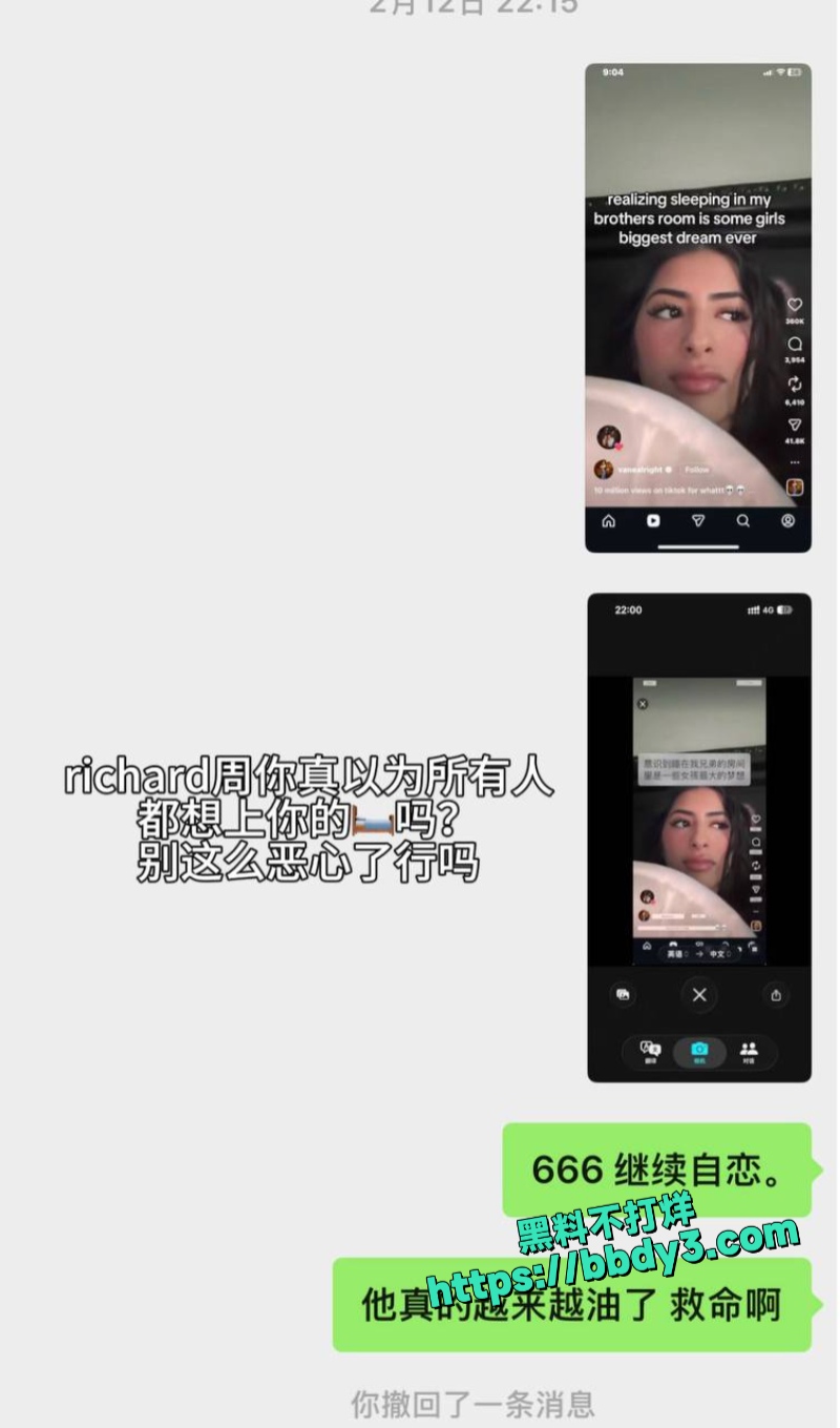 richard周 约炮女粉13