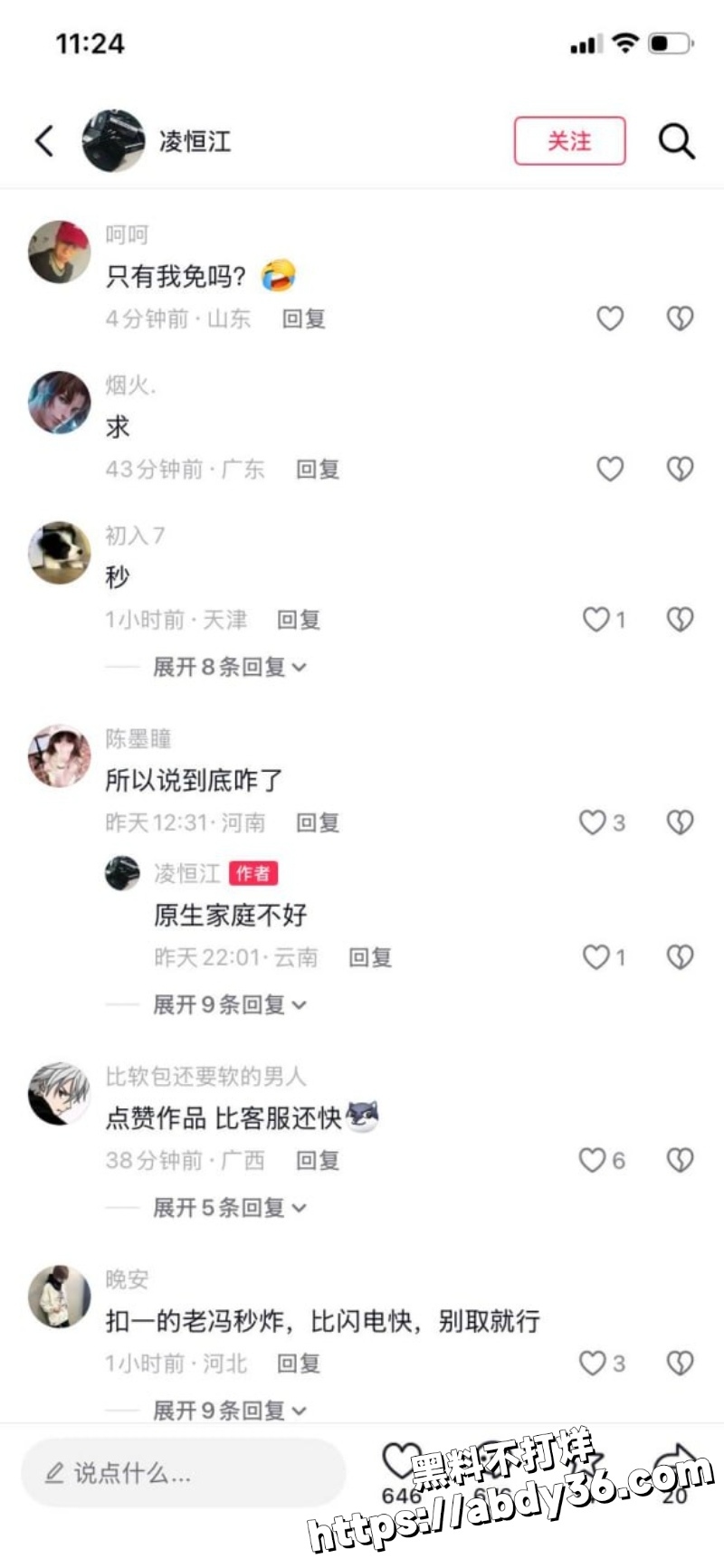 沈阳肘击大王张静薇悲惨童年6