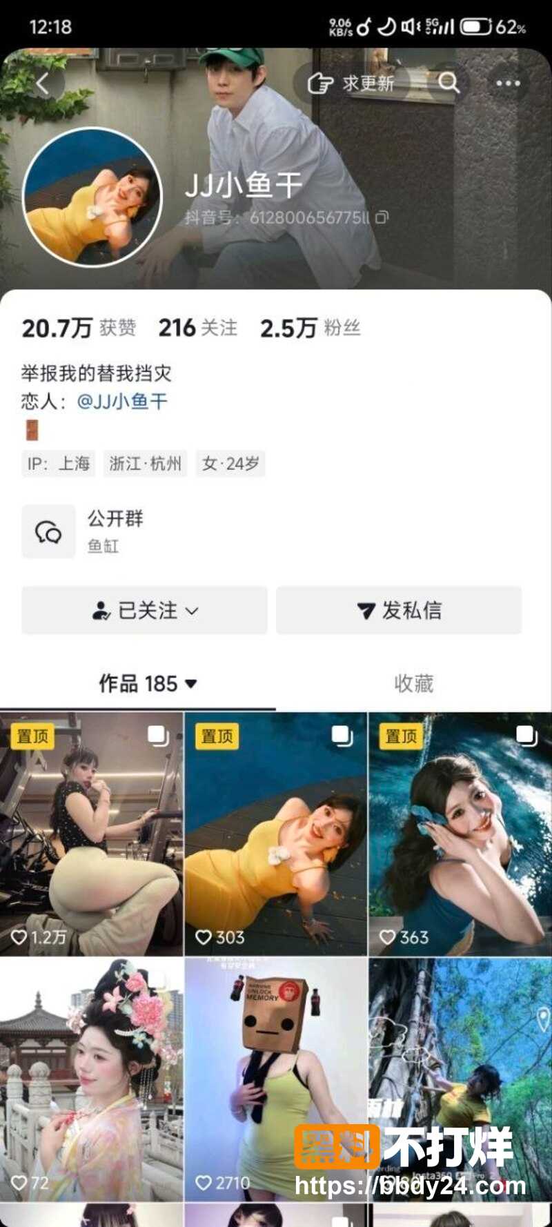 抖音网红JJ小鱼干不雅自慰视频流出1