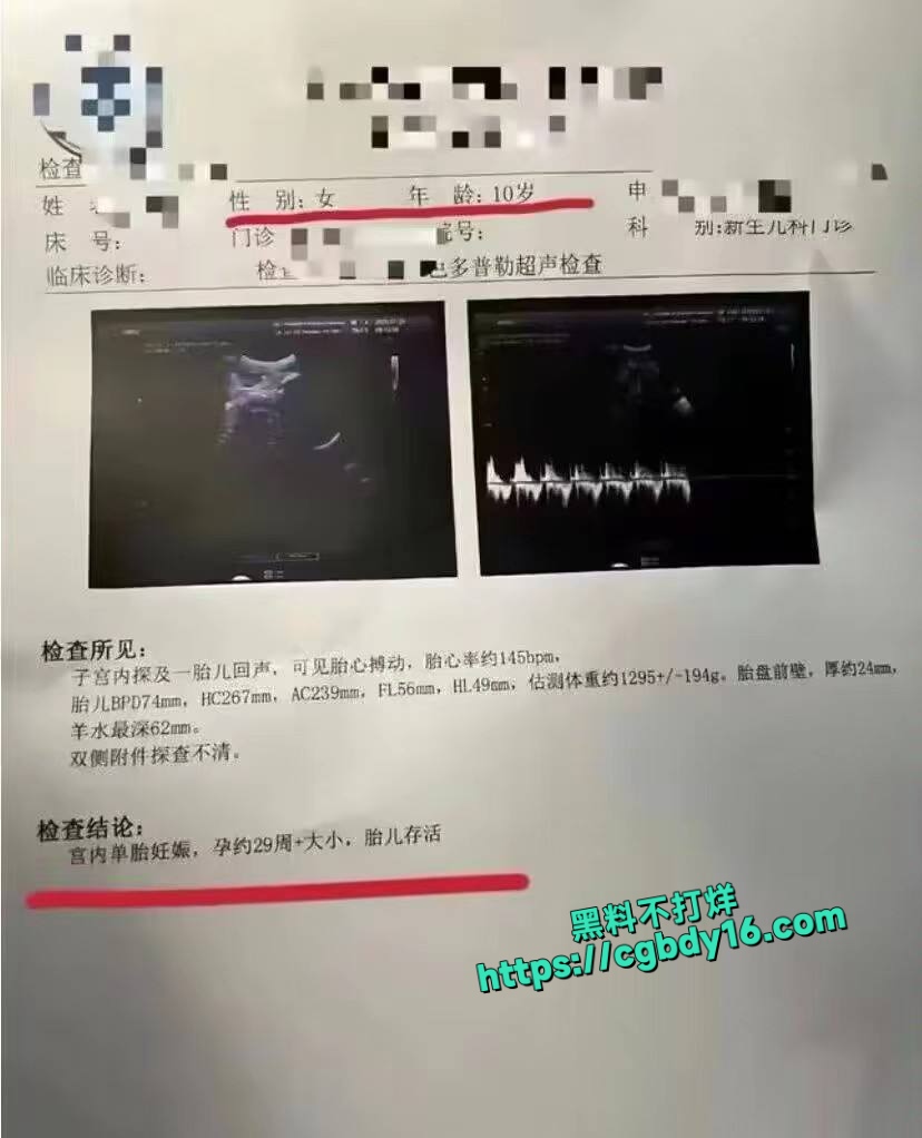 10 岁小孩早恋怀孕6