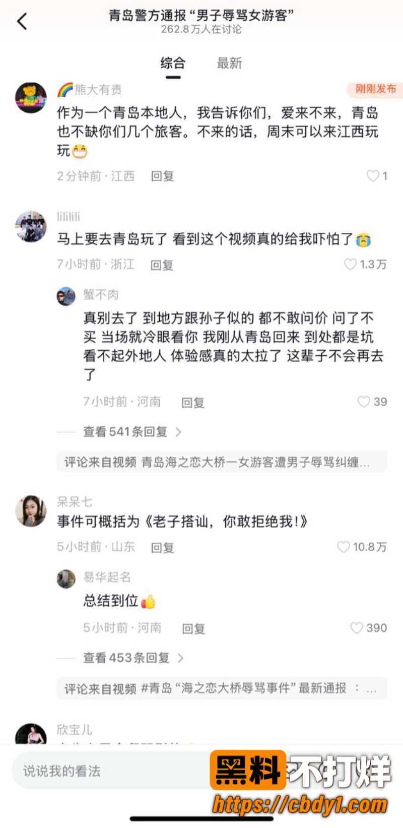 山东青岛崂山海之恋11