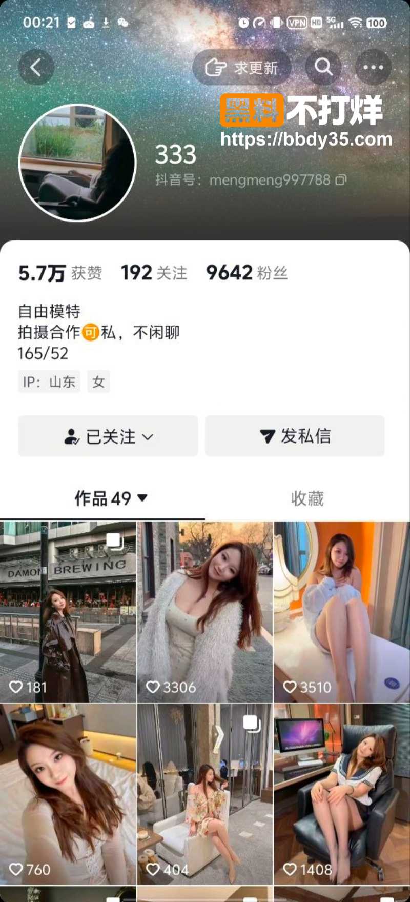 抖音模特冉冉同学兼职妓女被摄影师3P02