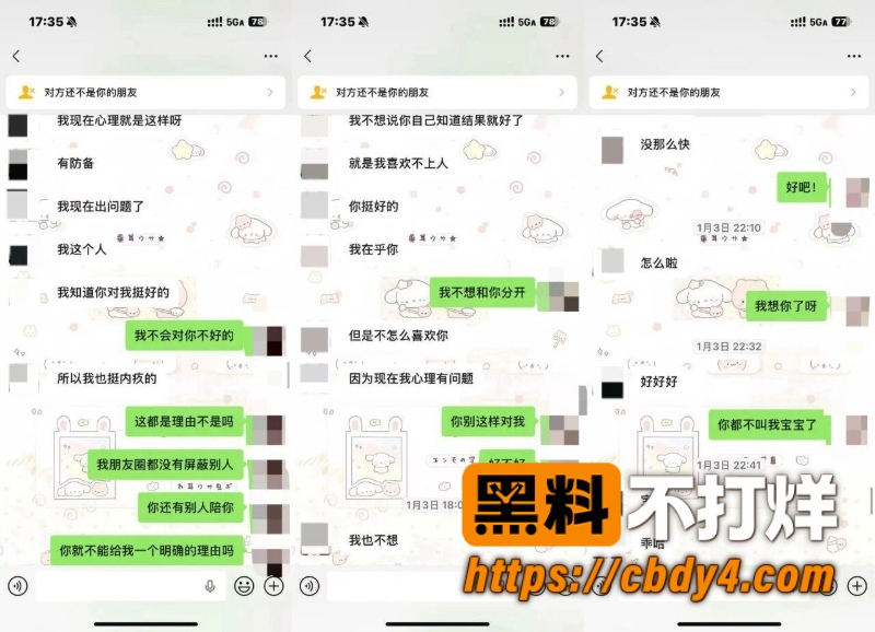 抖音31w男网红Zzx7塌房预警 9