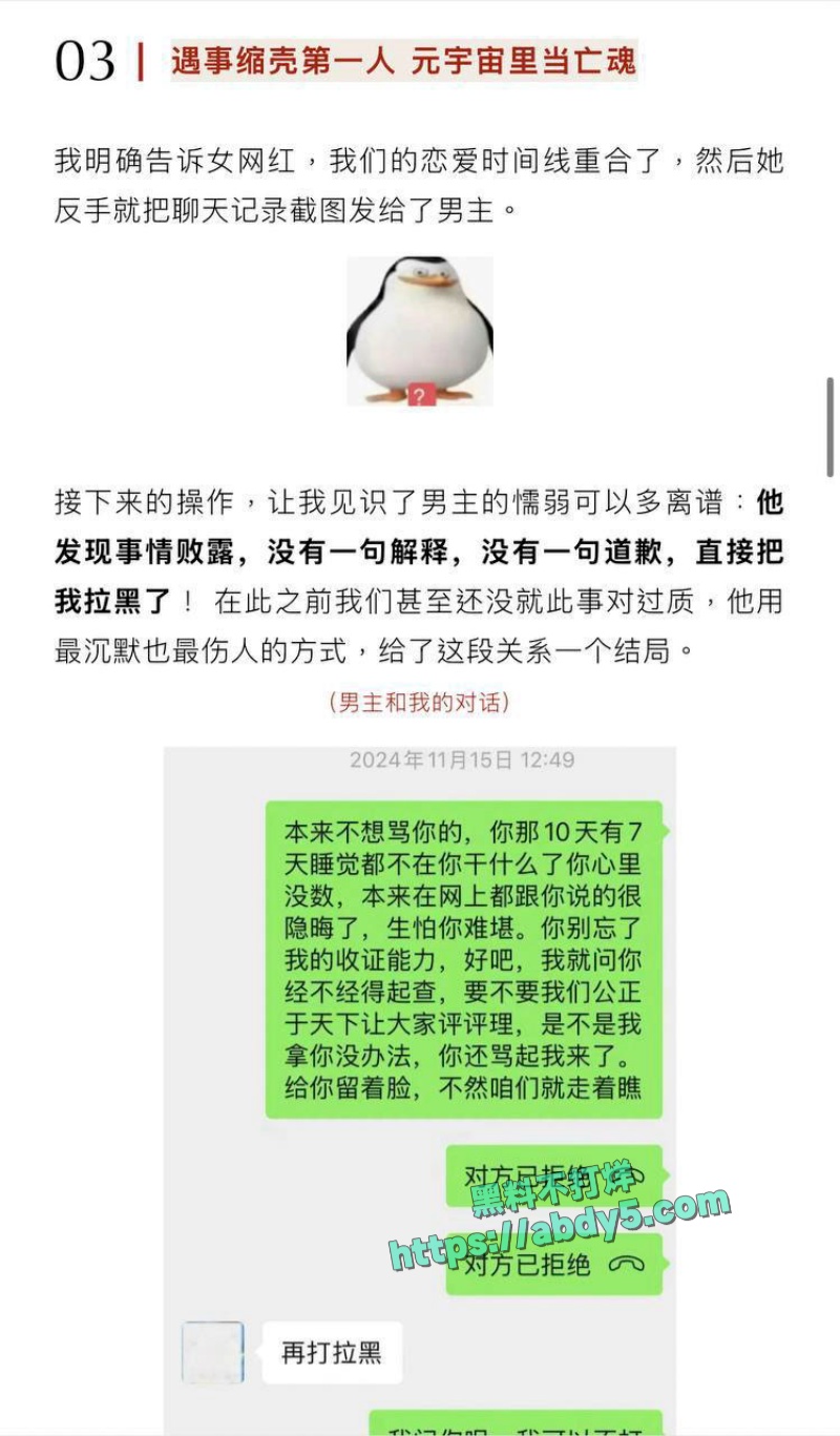 抖音118W粉丝网红kk饿了知三当三 9