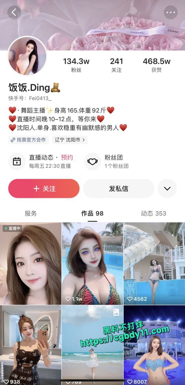 快手网红饭饭重磅视频泄密 (1).jpg
