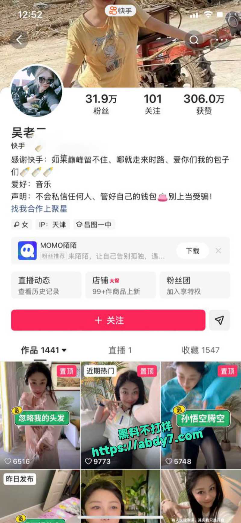 快手网红吴老二淫荡性爱视频 1