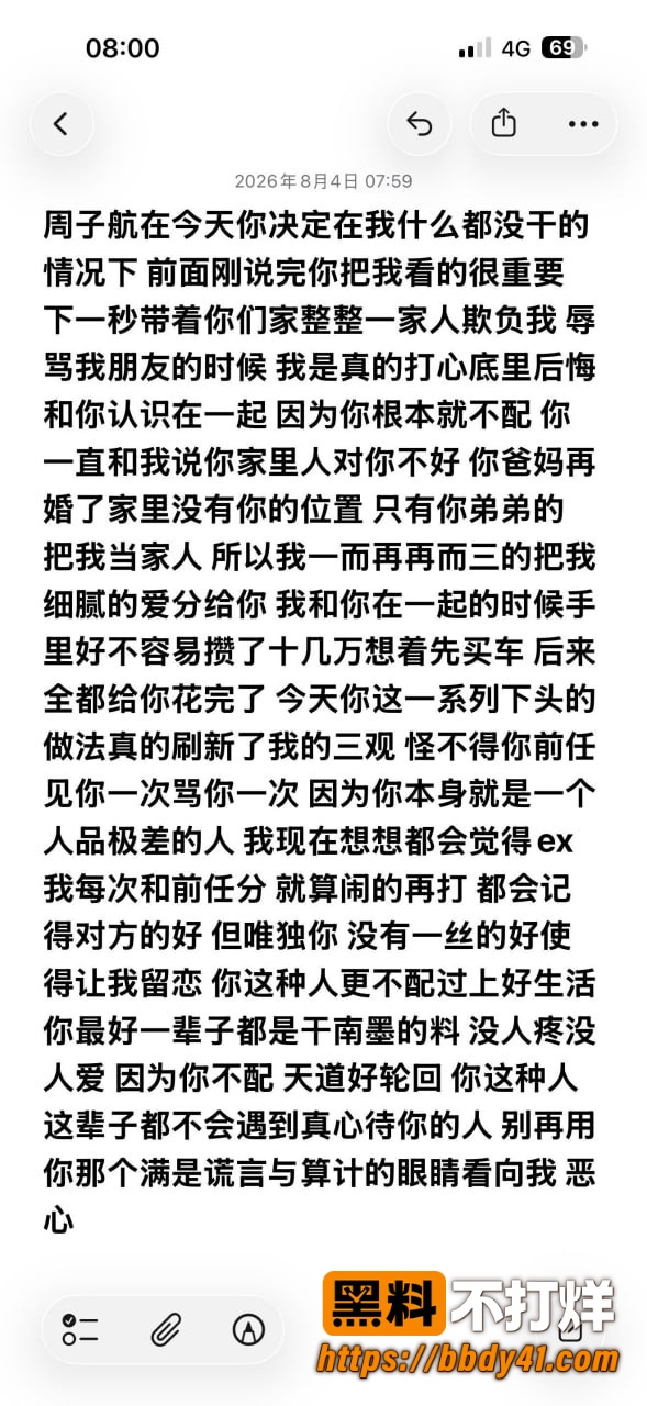 周子航26