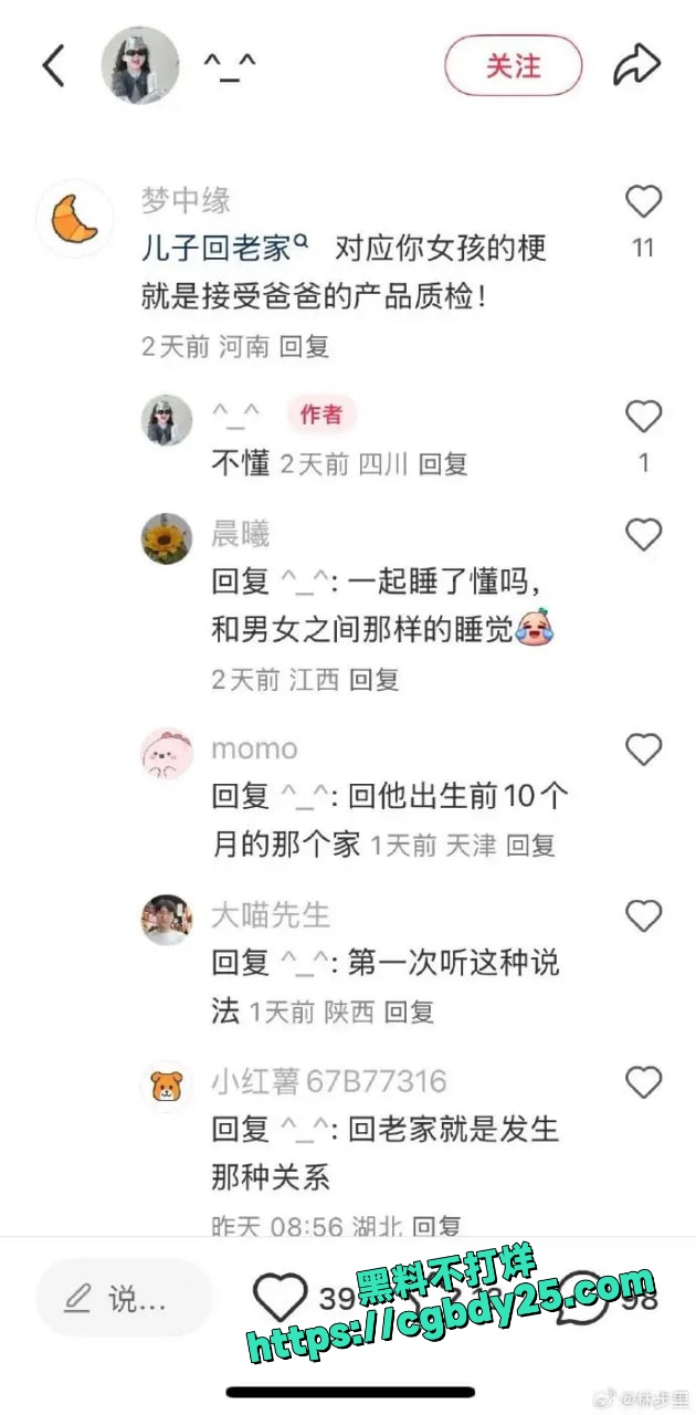 亲妈用身体抚慰高考的儿子4