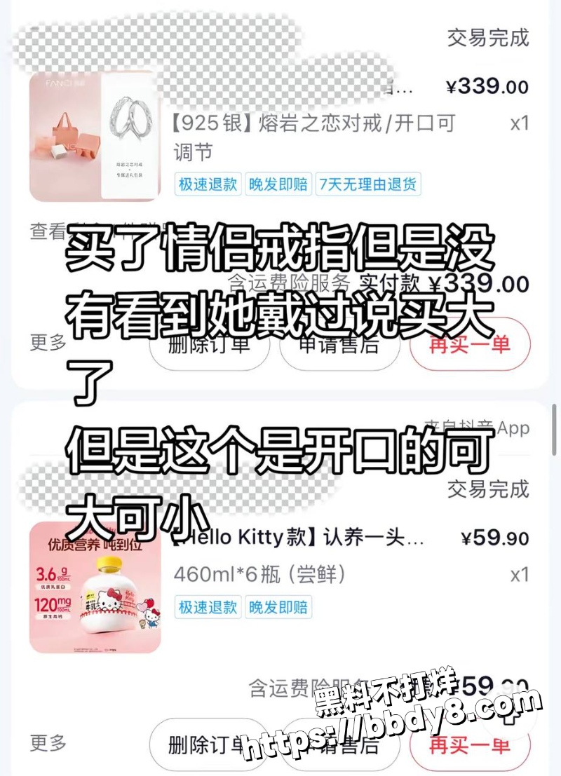 女网红兔兔立单身人设39