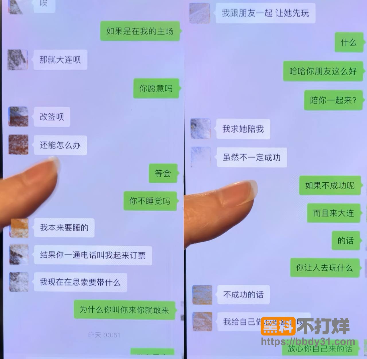 聊天记录5