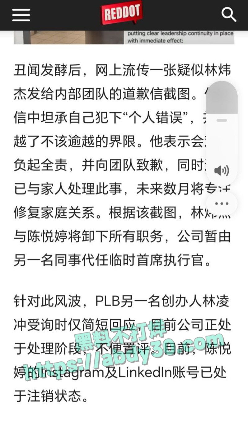 新加坡最新大瓜graycetan与房地产CEO办公室偷情被爆光3