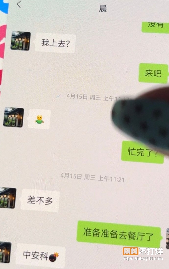 68岁老男人婚内出轨23
