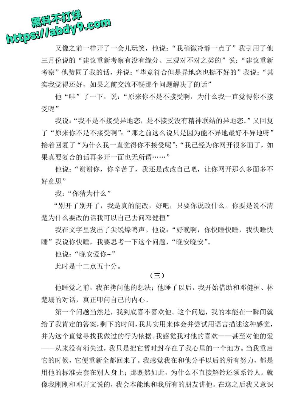 3_星轨 校对2 官方版1 未插图 (1)_page-0152