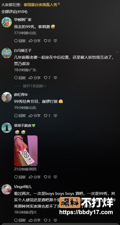 泰国芭提雅芭提雅99秀鸡巴打鼓1