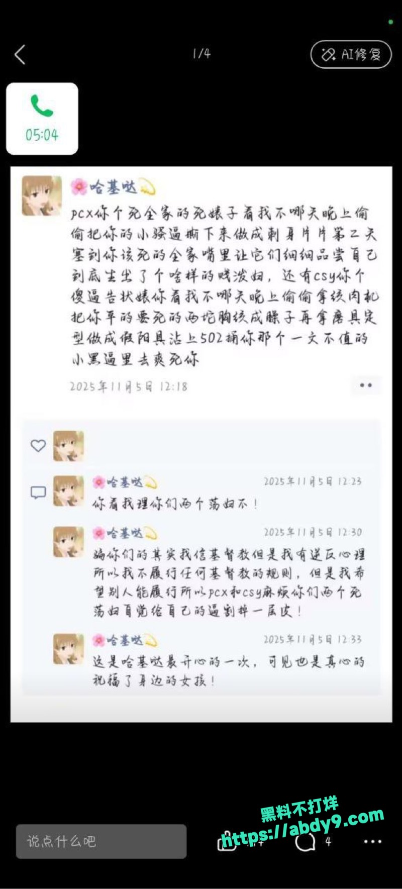 婵姐猥亵亲嘴摸逼视频9