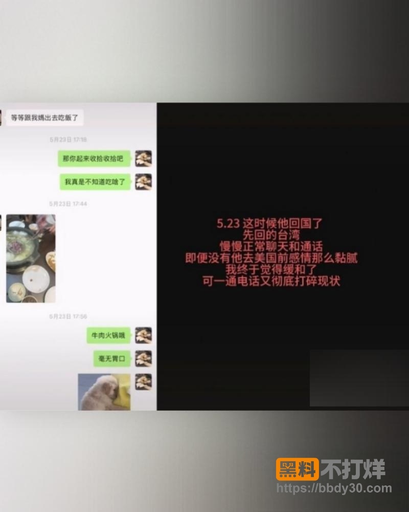 爆料22