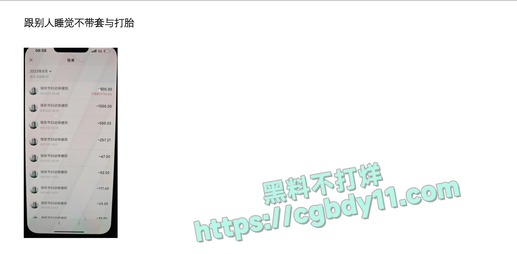 坐台小姐覃海美被男友55页PPT曝光25.jpg