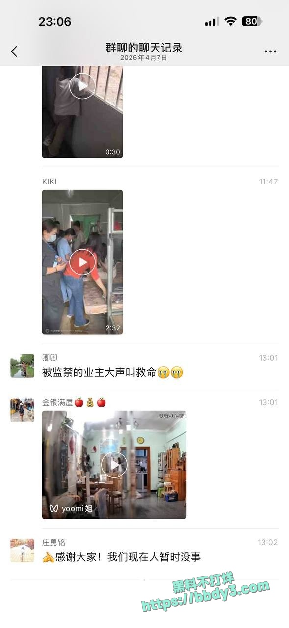 广州三元里村入室绑架04