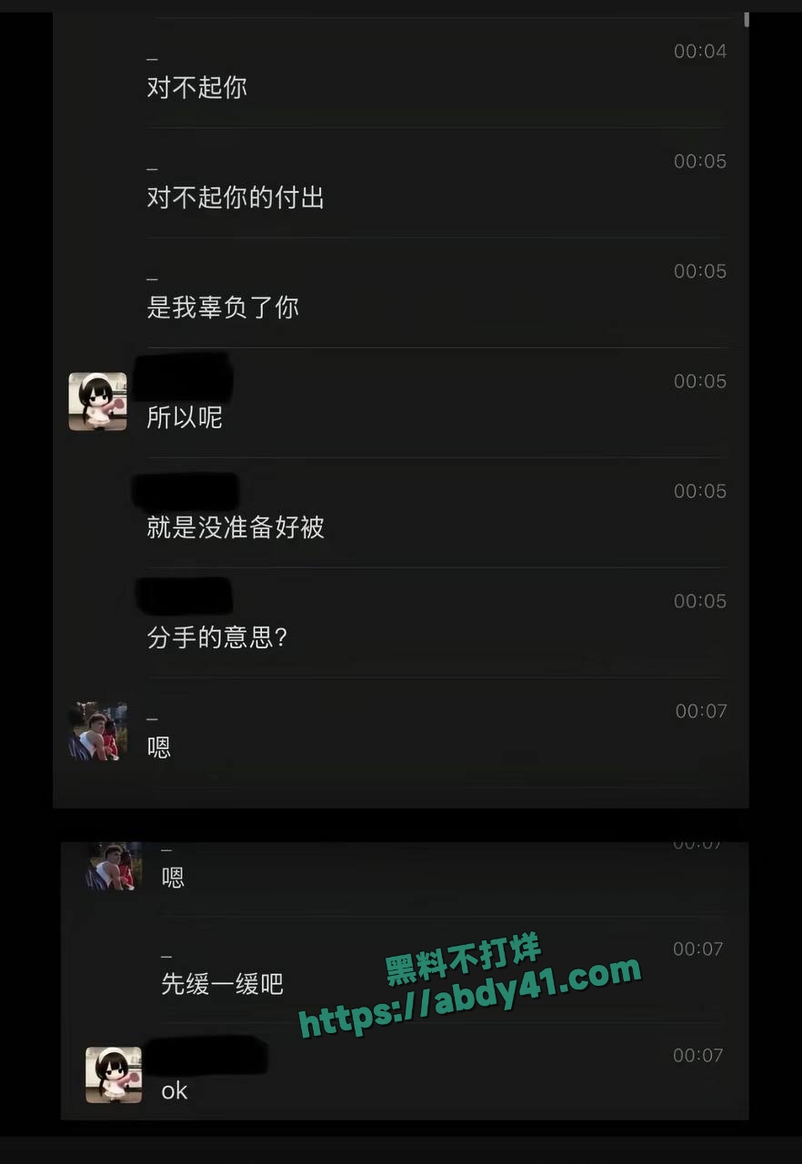 隋沅辰出轨详情 18