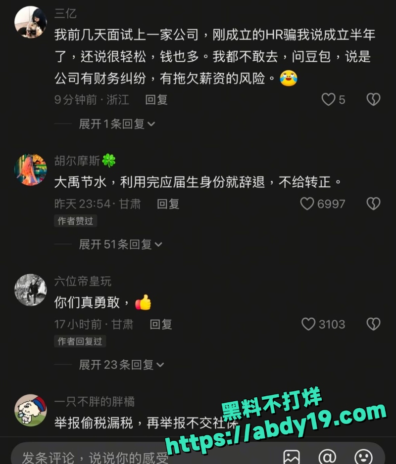 甘肃律盛王斐欠薪被堵4